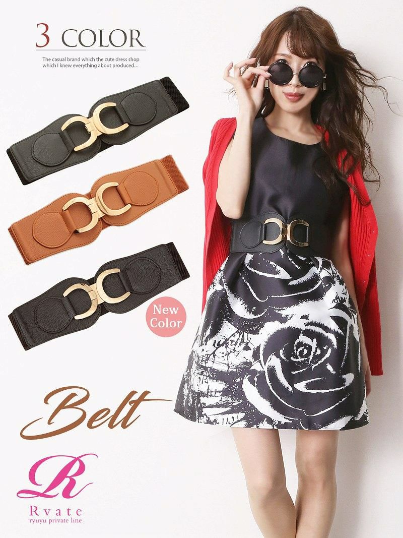 新色追加! 【Rvate】ゴールドバックル幅広ゴムベルト フェイクレザー太ベルト