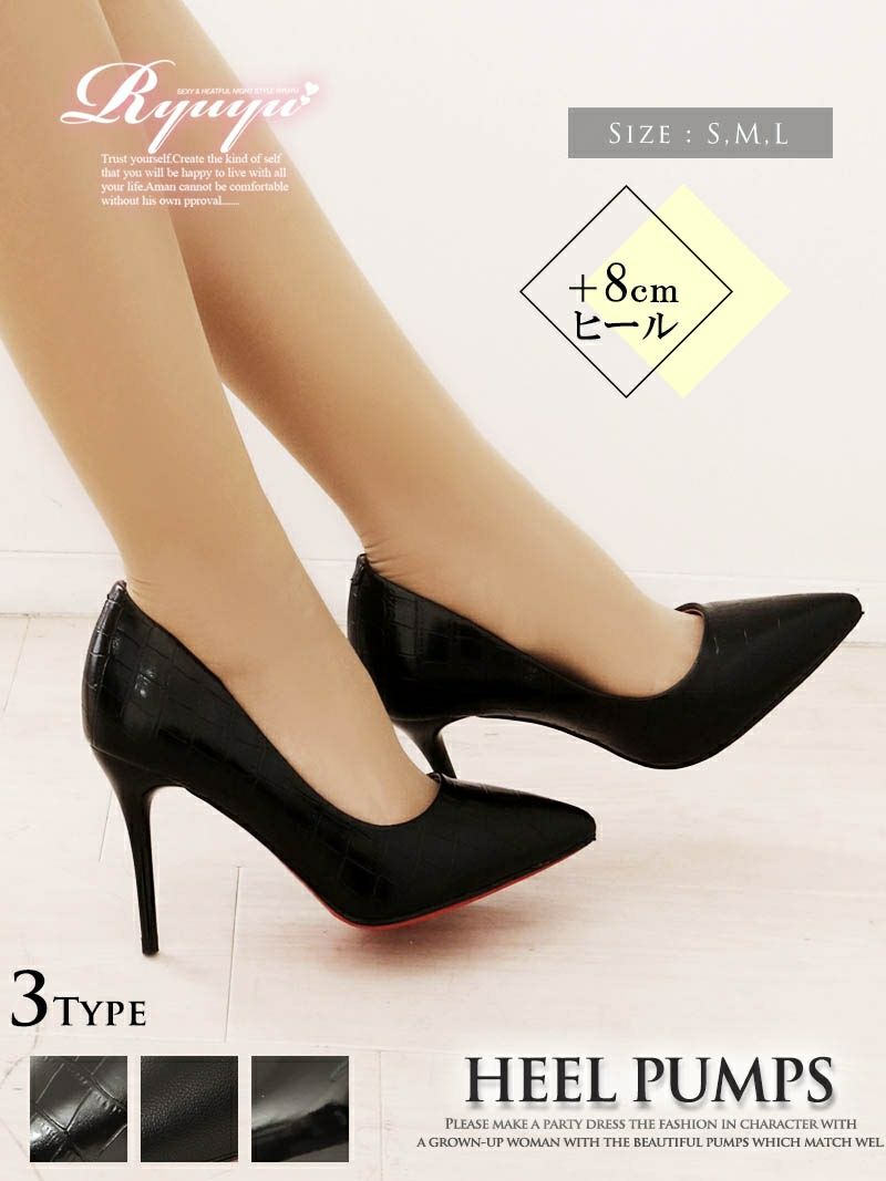 選べる3type♪BASICポインテッドトゥパンプス【Ryuyu】【リューユ】8cm低めヒールキャバパンプス フォーマルスーツにも