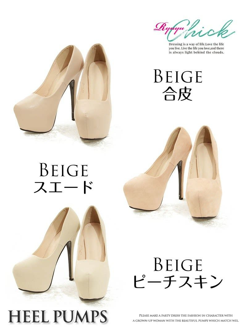選べる3type Basic前厚ストームパンプス Ryuyuchick リューユチック 15cmヒール美脚パンプス S M L Xl ブラック 合皮 ベージュ 合皮 ブラック スエード ベージュ スエード ブラック ピーチスキン ベージュ ピーチスキン Rew You リューユ 選べる3type Basic前厚ストームパンプス Ryuyuchick リューユチック 15cmヒール美脚パンプス S M L Xl ブラック 合皮 ベージュ 合皮 ブラック スエード ベージュ スエード ブラック ピーチスキン ベージュ ピーチスキン Rew You リューユ