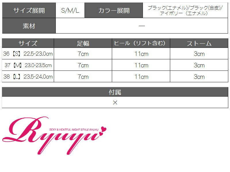 選べる2type♪前厚ポインテッドトゥパンプス【Ryuyu】【リューユ】11cmヒール美脚キャバクラパンプス