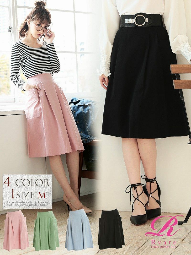 【Rvate】サイドポケット付きタックフレアスカート 膝丈キャバスカート