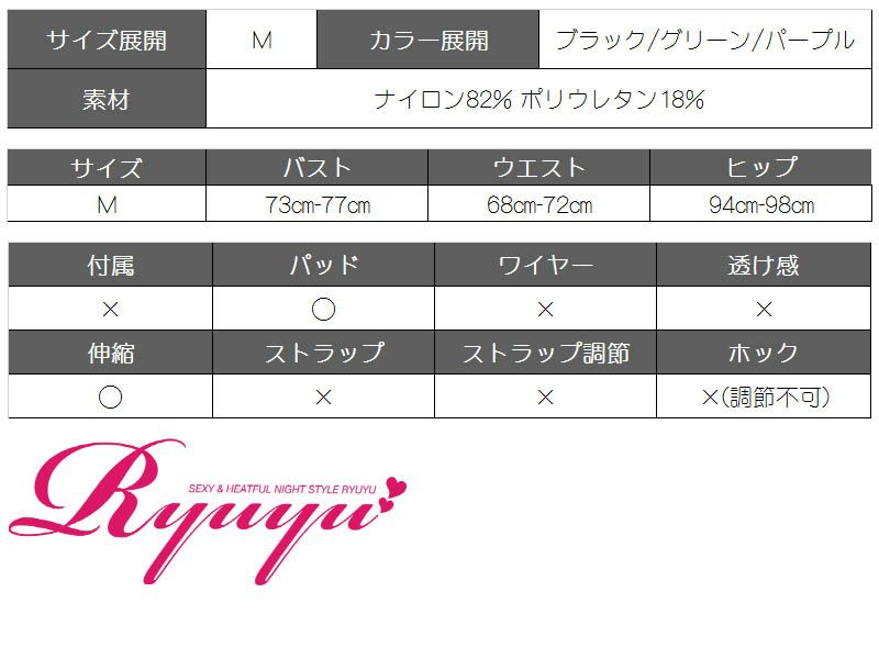 【即納】煌ビジュー＆ビーズホルターネックビキニ 単色キャバ水着 2点セット(M)(ブラック/グリーン/パープル)