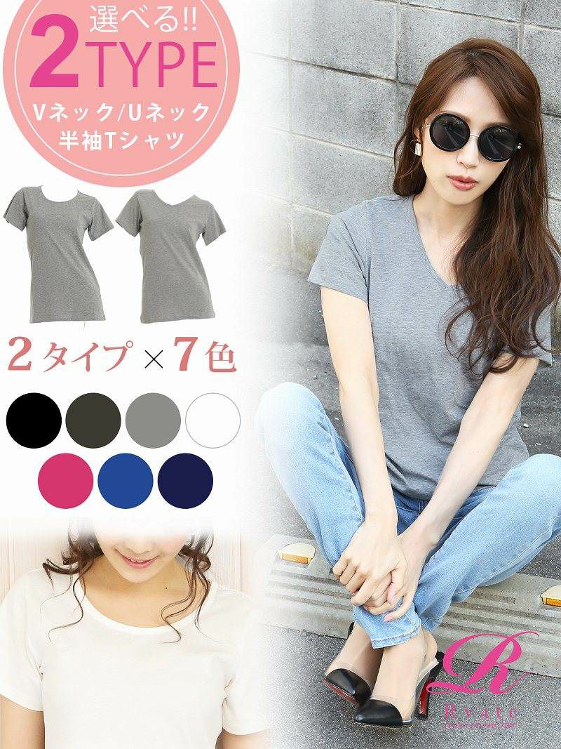 【Rvate】カラバリ豊富!!選べる2typeネックライン半袖Tシャツ シンプル無地トップス