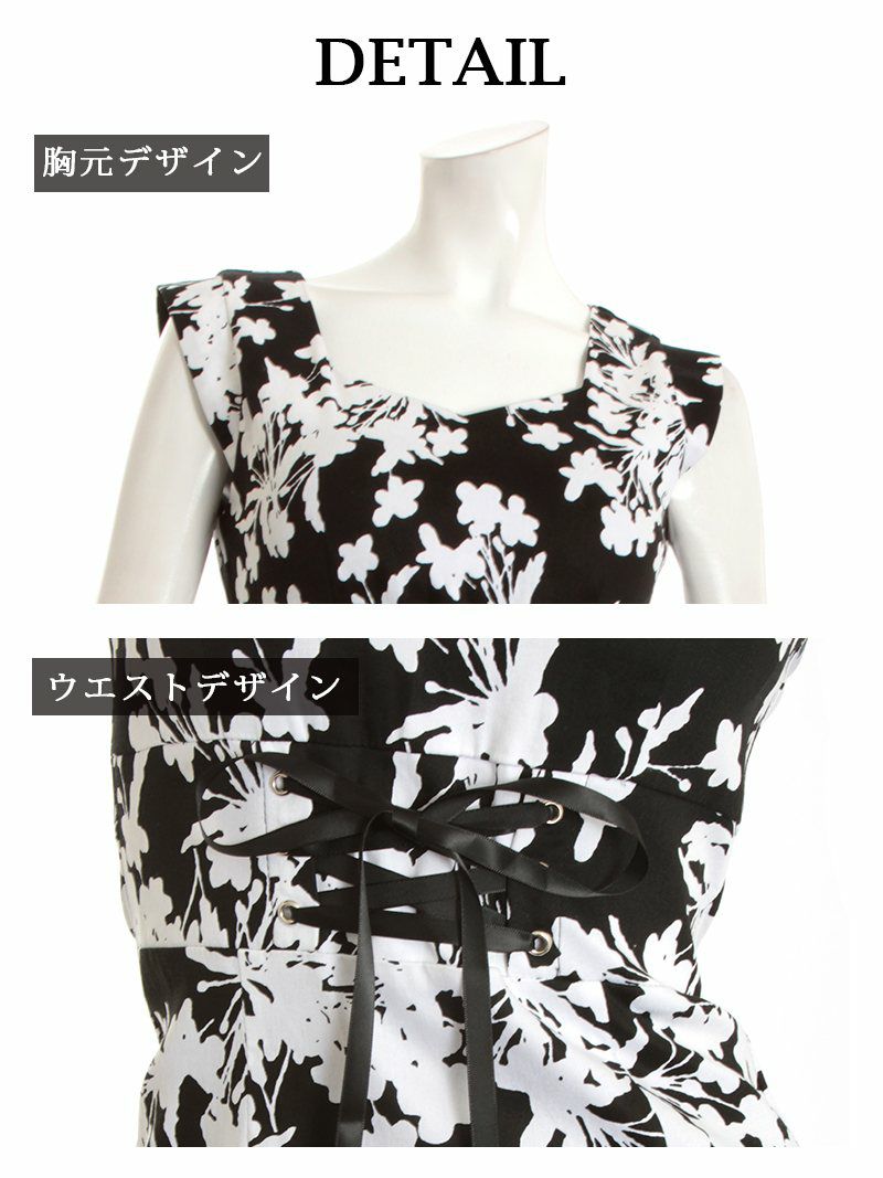 レースアップコルセット風花柄キャバドレス【DAYS PIECE】モノトーンタイトキャバクラワンピース【デイズピース】