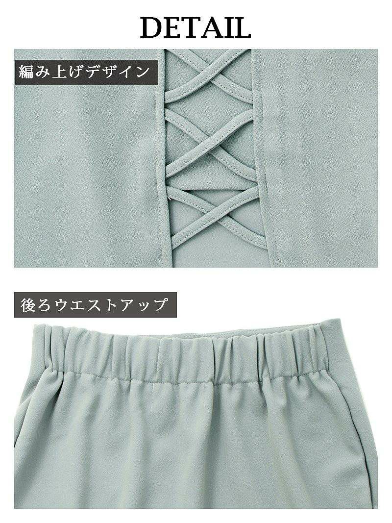 【Rvate】サイドレースアップスカート シンプル単色ボトムス
