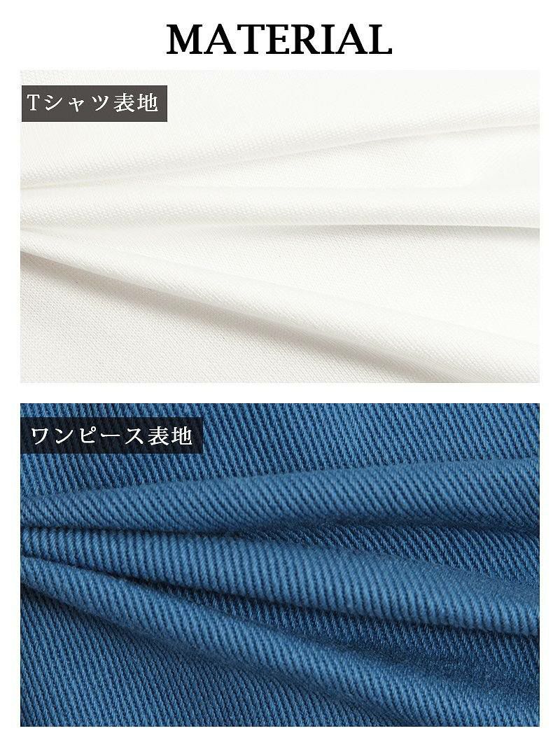 【Rvate】Tシャツ付きアシンメトリーデニムワンピ セットアップワンピース