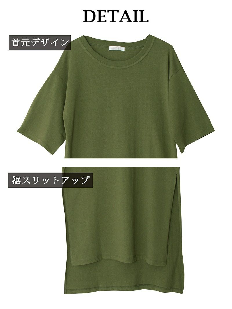 【Rvate】カラバリ豊富!シンプル五分袖ワンピース 深めスリット入りロングTシャツ