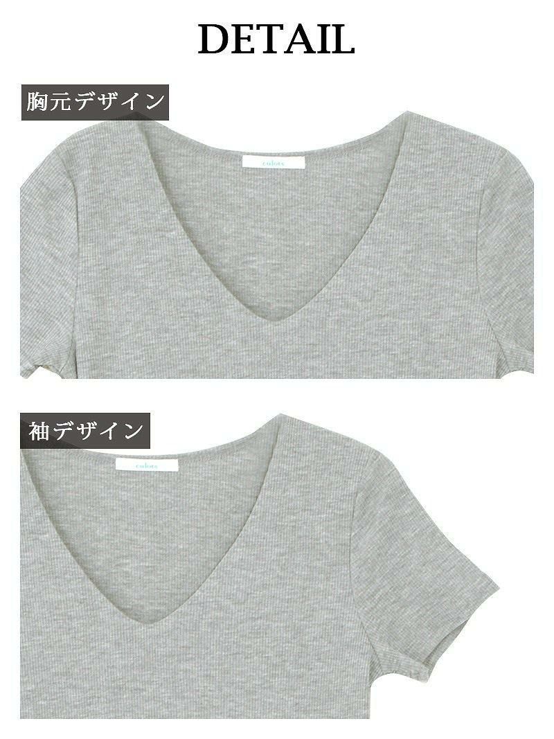 【Rvate】2枚仕立て!シンプルリブ編み半袖Tシャツ Vカット無地シームレストップス