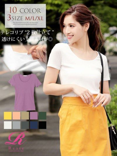 リブ編みラウンドネックサマーニットソー 二枚仕立て半袖キャバTシャツ【Rvate】