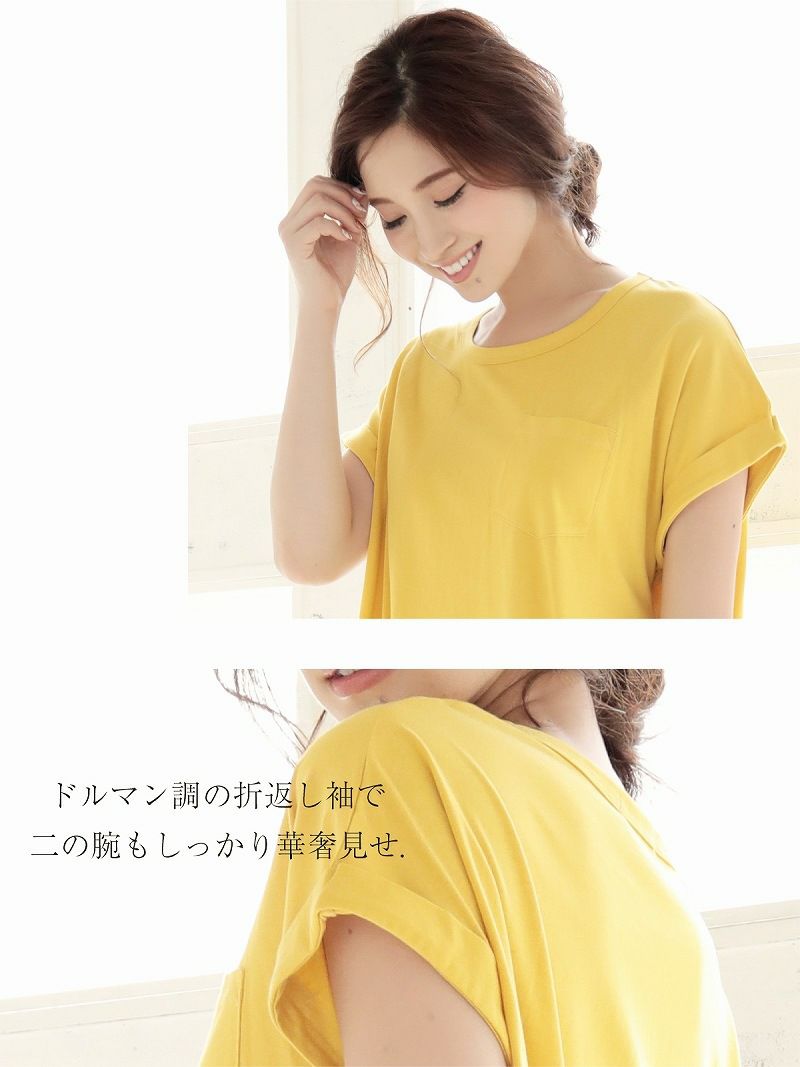 【Rvate】カラバリ豊富!!胸ポケット付きコクーンTシャツ ロング丈半袖Tシャツワンピ