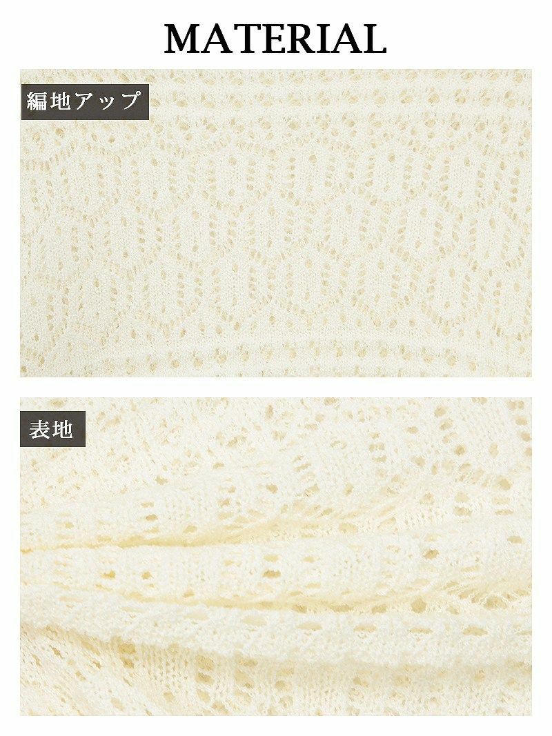 【Rvate】ゆるかぎ編みサマーニットチュニック 七分袖トップス