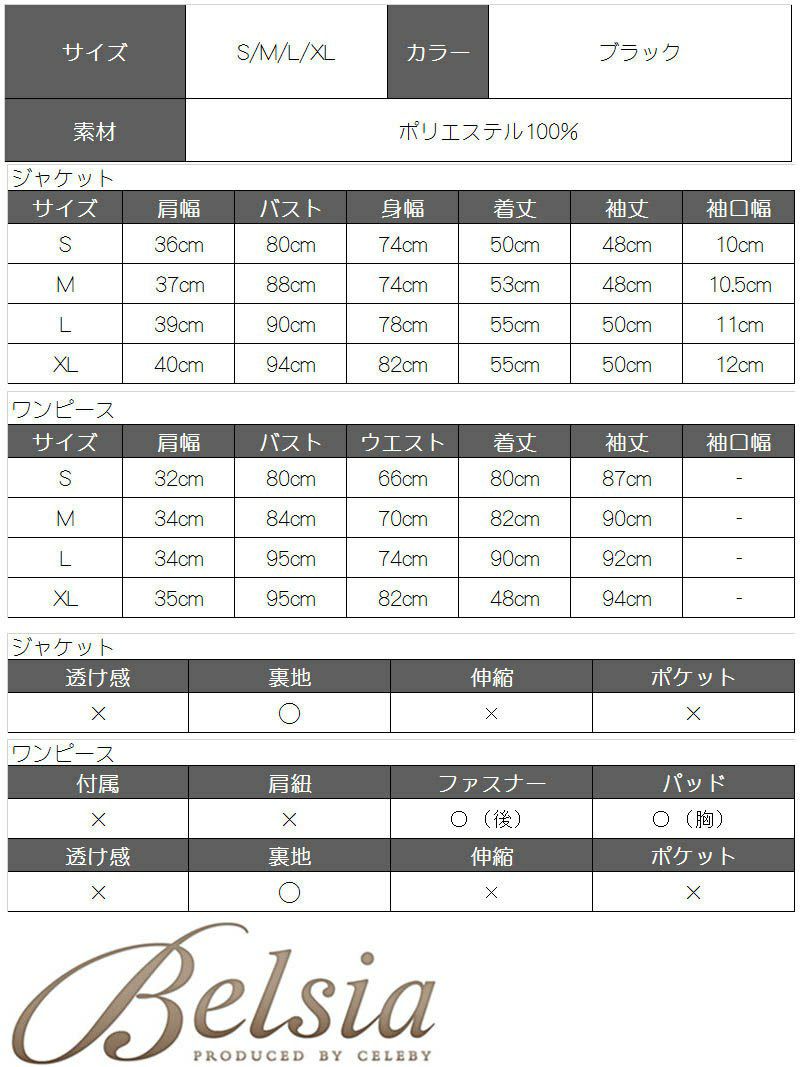 結婚式・お呼ばれに！【Belsia】ピンストライプ柄チューリップカットワンピーススーツ 七分袖2pキャバクラスーツ【ベルシア】