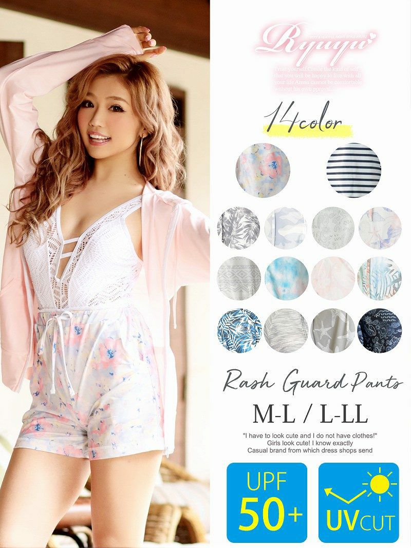 日焼け防止◎ OEO UVカットラッシュガードパンツ【Ryuyu/リューユ】 (M-L/L-XL)(フラワー/ボーダー/ボタニカル/カモフラージュ/ペイズリー/シェル/オルテガ/タイダイミント/マーブル/カラーリーフ/リーフ/スラブ/スターフィッシュ/ペイズリーネイビー)