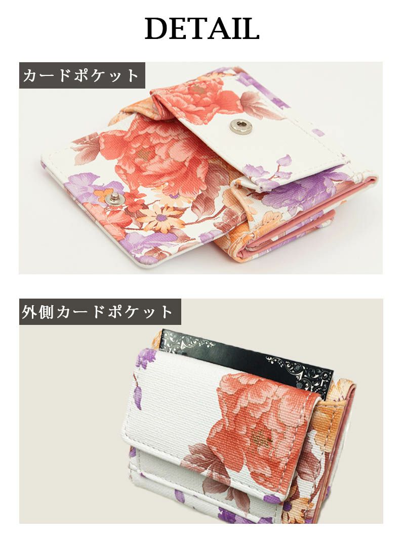 選べる2type♪三つ折りミニウォレット【Ryuyu】【リューユ】コンパクトレディース財布