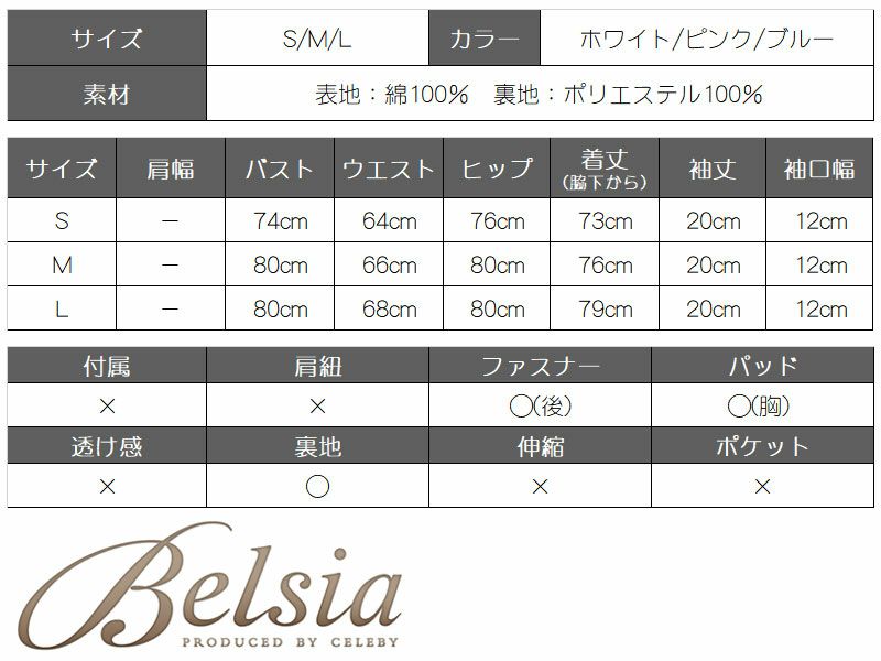 【Belsia】ワンカラーflower総クロシェレースオフショルワンピース 膝丈キャバクラワンピ【ベルシア】