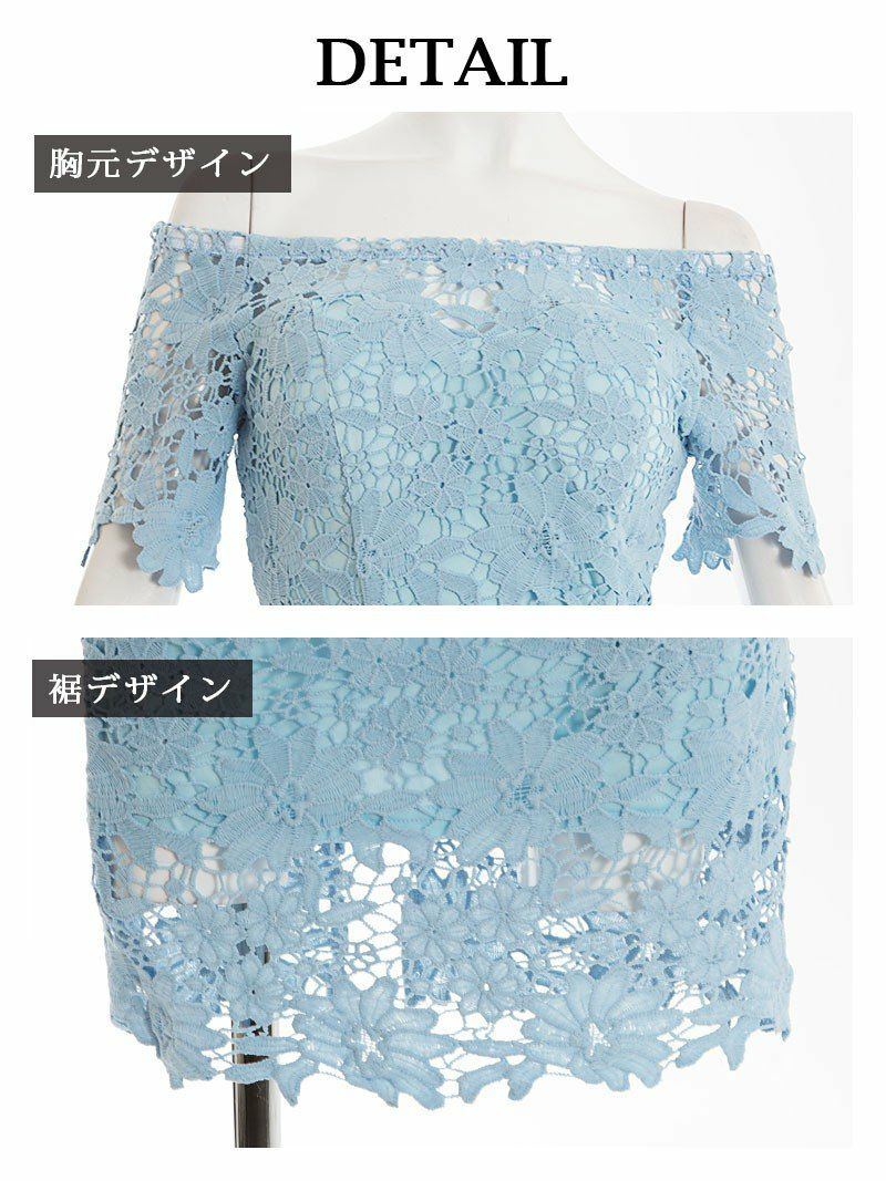 【Belsia】ワンカラーflower総クロシェレースオフショルワンピース 膝丈キャバクラワンピ【ベルシア】