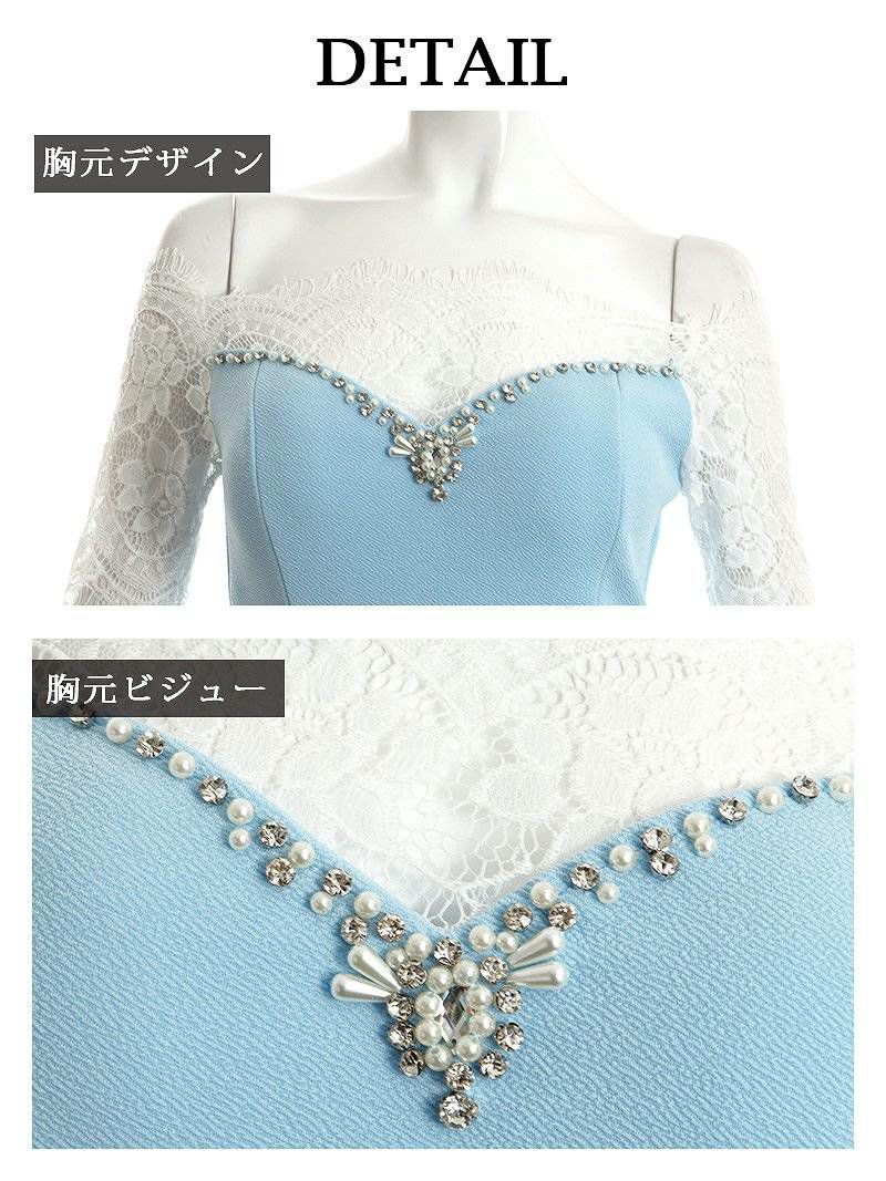 レース切替え袖付きミニドレス 丸山慧子 着用キャバドレス【Ryuyu】【リューユ】オフショルキャバクラドレス(M/L)(ライトブルー×ホワイト/ホワイト×ホワイト/ネイビー×ホワイト)