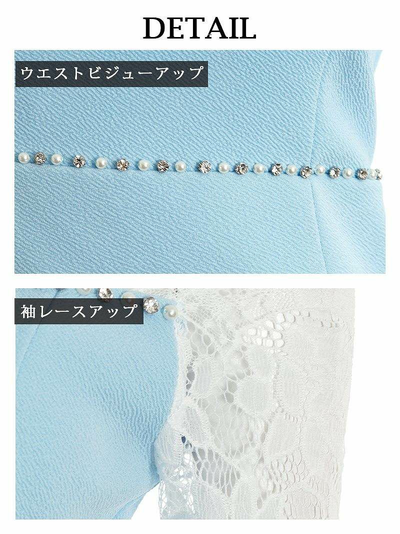 レース切替え袖付きミニドレス 丸山慧子 着用キャバドレス【Ryuyu】【リューユ】オフショルキャバクラドレス(M/L)(ライトブルー×ホワイト/ホワイト×ホワイト/ネイビー×ホワイト)