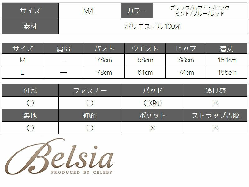 【Belsia】大胆肌魅せメッシュ美脚マーメイドドレス　スリット入りキャバクラタイトロングドレス　【ベルシア】