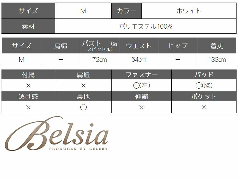 【Belsia】ふんわりシフォンホルターネック花柄ロングドレス フレアーキャバクラロングドレス【ベルシア】(M)(ホワイト)