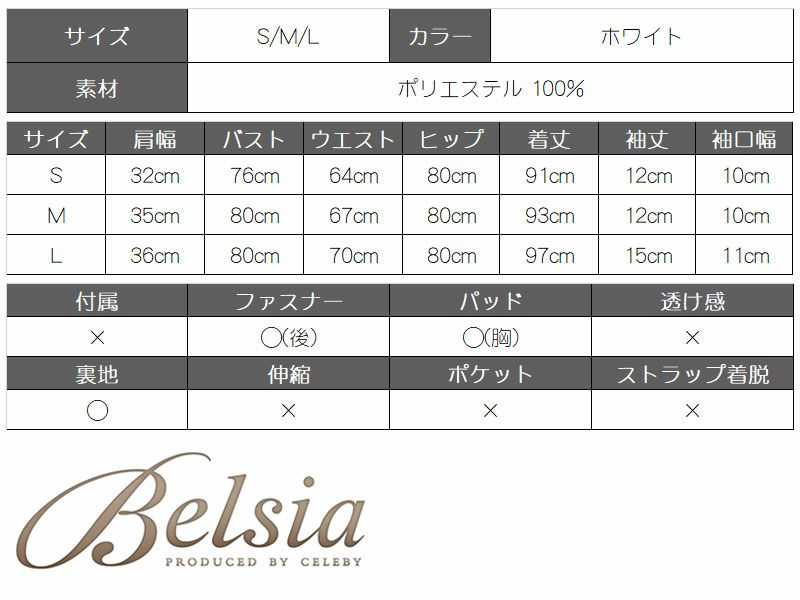 【Belsia】3色花柄ケミカールレース袖付きミニドレス 膝丈キャバドレス【ベルシア】