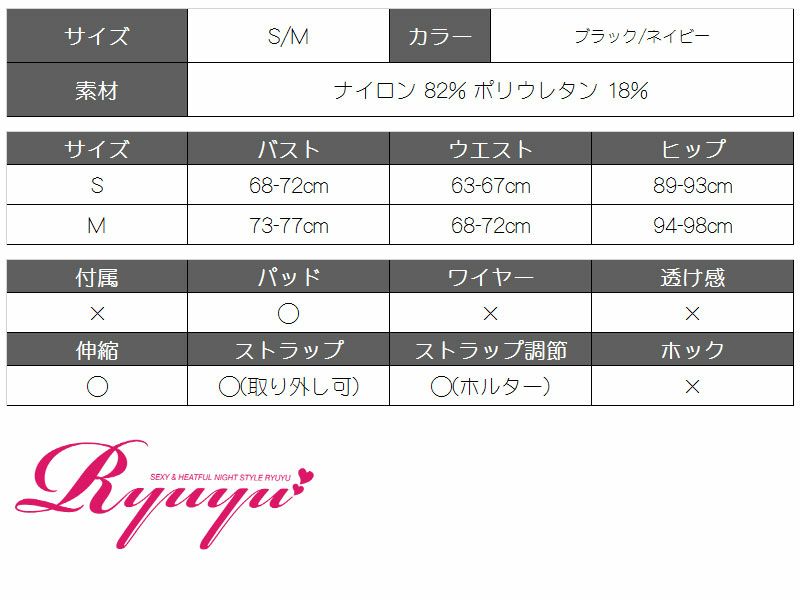 【即納】2WAY!ケミカルレースホルターネックビキニ 単色オフショルキャバ水着 2点セット