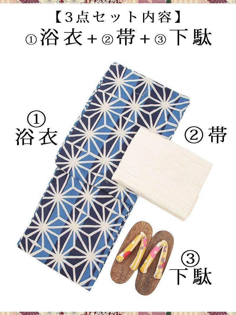 【即納】【綿紅梅仕立ての高級浴衣 3点セット】麻の葉×ストライプ柄ゆかた 丸山慧子 着用浴衣 大人しわ兵児帯レトロ柄ゆかた