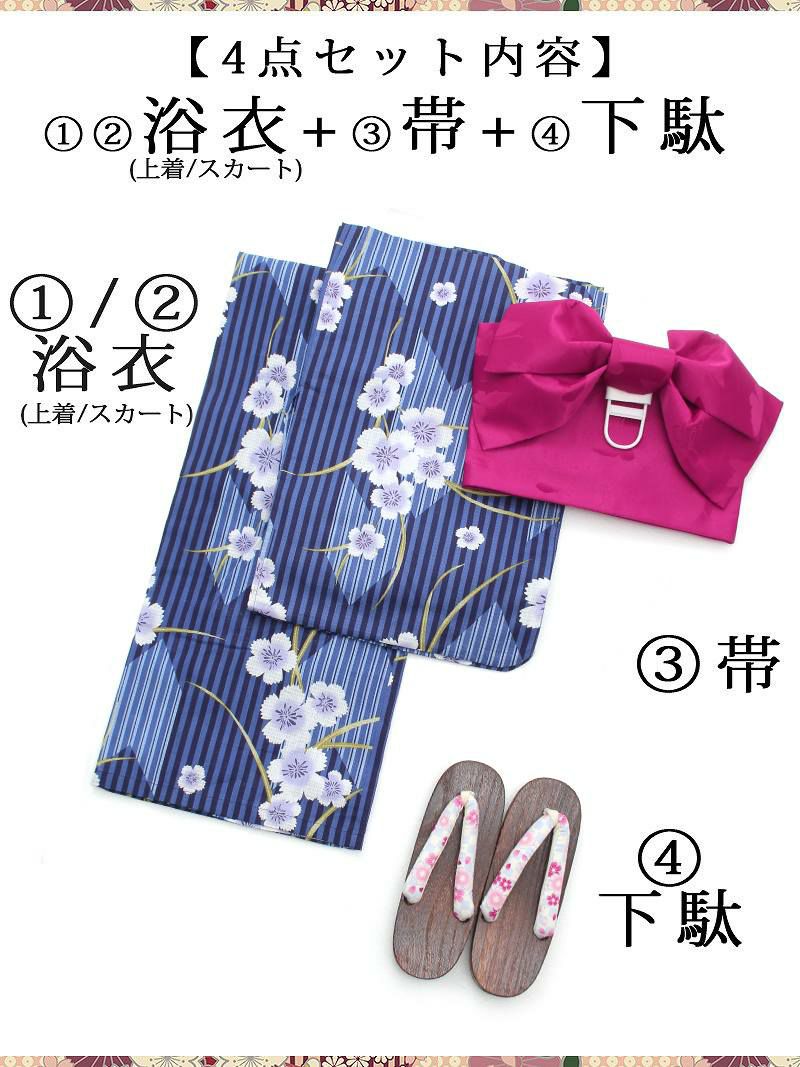 【即納】青×白モダンレトロ桜柄ストライプセパレート浴衣 りせり 着用レディース浴衣4点セット