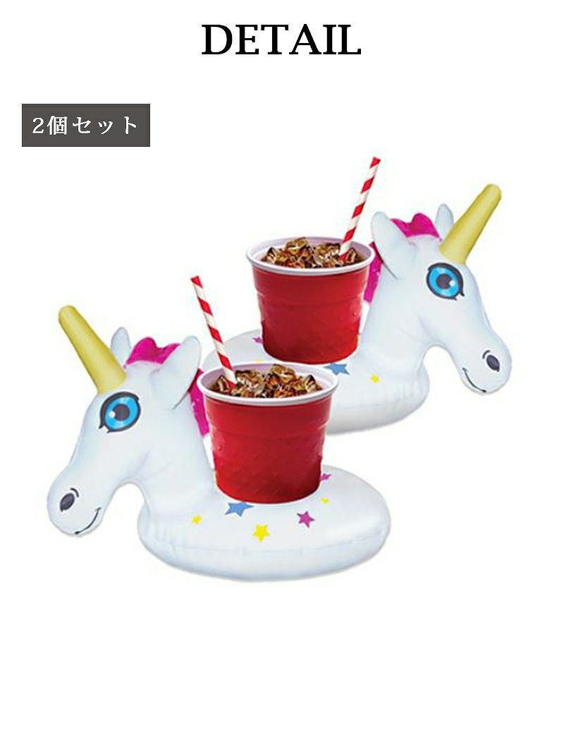 2個セット ユニコーンドリンクホルダー ペガサスフロートカップホルダーtypeビーチグッズ フリーサイズ ユニコーン Rew You リューユ