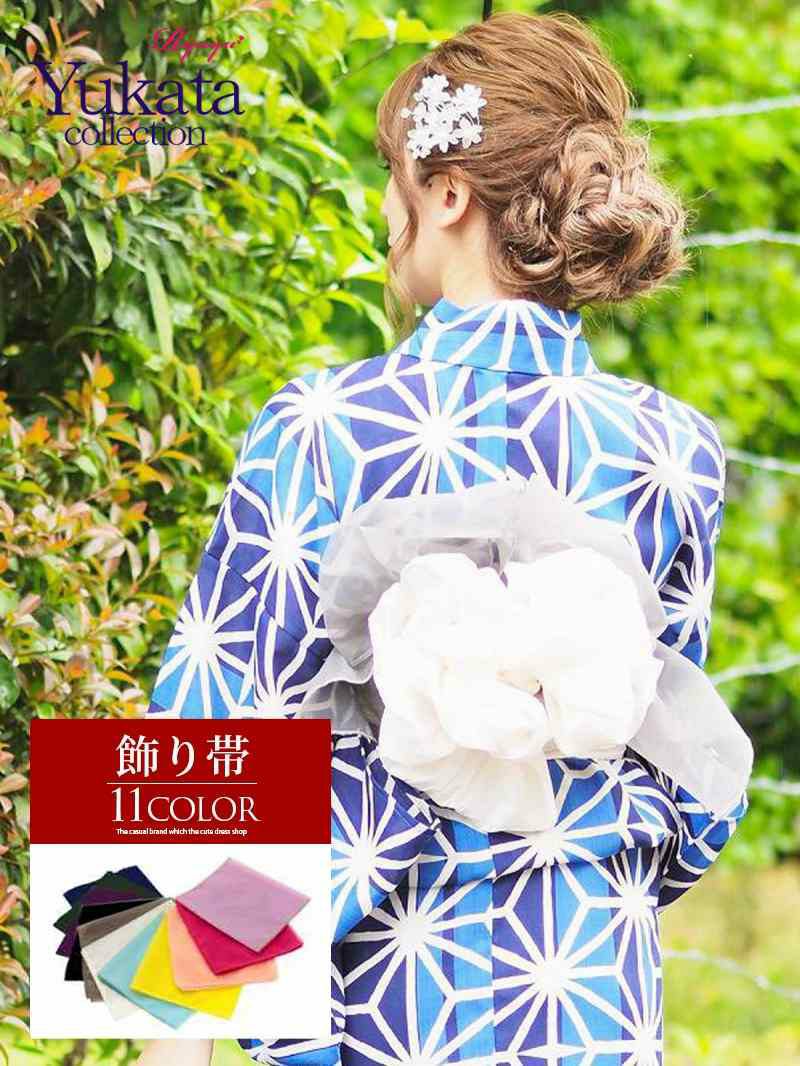 ふわふわオーガンジー兵児帯【Ryuyu】浴衣のアクセントに♪浴衣小物