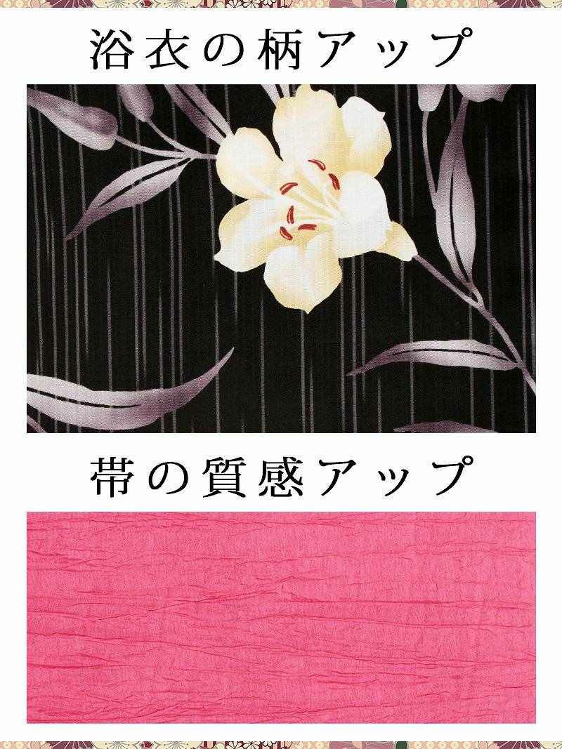 【即納】【キャバ浴衣3点セット】縞黒地×ゆり柄キャバ浴衣 花火大会やイベントで活躍レディース浴衣