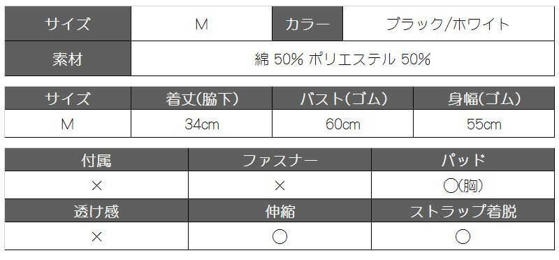 伸縮性抜群!スーツのインナーに◎カップ付ベアトップ インナーキャミ