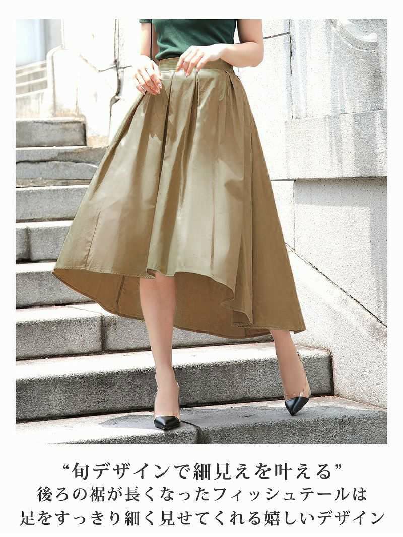【Rvate】simpleフィッシュテールミモレ丈フレアスカート Aラインアシメントリースカート