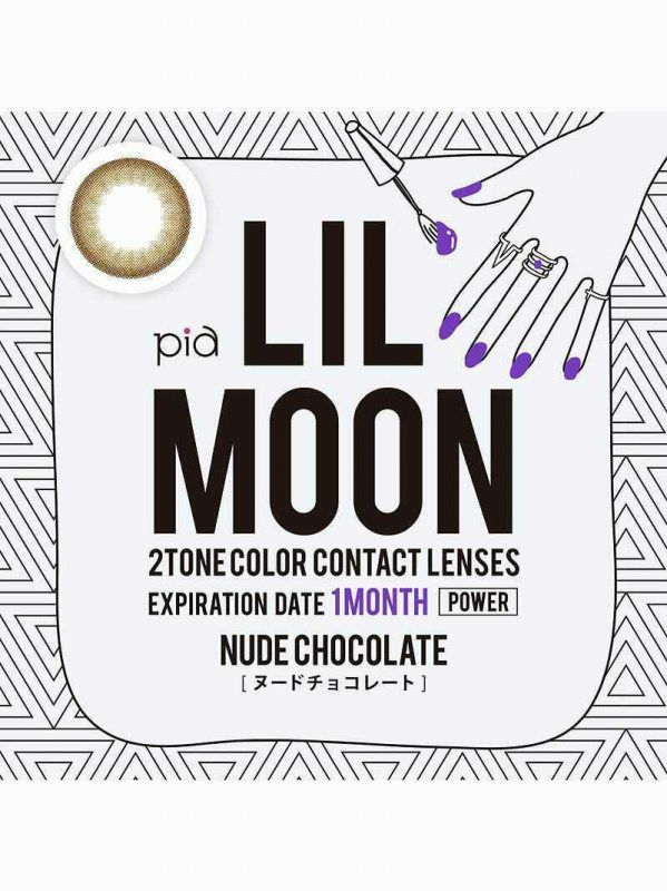 【カラコン 度あり】LILMOON NUDE CHOCOLATE 1MONTH（リルムーン ヌードチョコレート ワンマンス ） 自然に盛れる!!ハーフレンズカラコン 1ケ月交換 1箱1枚入り OEO(ヌードチョコレート)