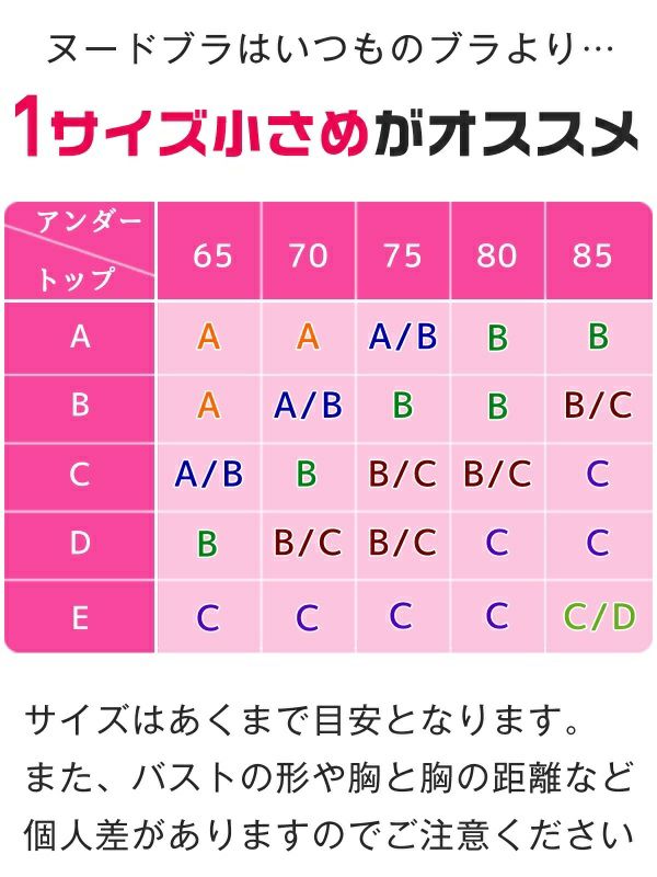 編上げでギュッと寄せ上げ!寄せ盛りヌードブラ【Ryuyu/リューユ】(A