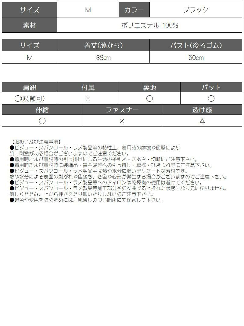 胸元ビジューストレッチカップ付きインナーキャミソール【Ryuyu/リューユ】