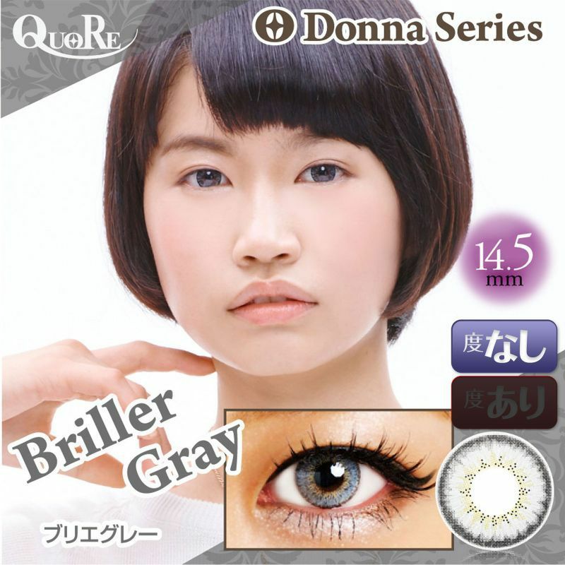 【カラコン 度なし】QuoRe Donna（クオーレ ドンナ） 14.5mm 1ケ月交換 1箱2枚入りOEO