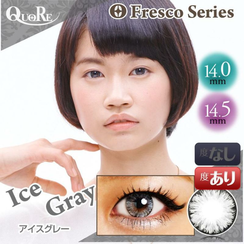 【カラコン 度あり】QuoRe Fresco（クオーレ フレスコ） IceGray（グレー 灰） 14.0mm/14.5mm 1ケ月交換 1箱1枚入りOEO