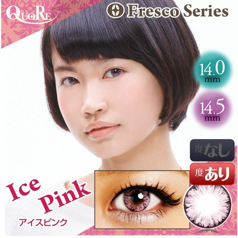 【カラコン 度あり】QuoRe Fresco（クオーレ フレスコ） IcePink（ピンク 桃） 14.0mm/14.5mm 1ケ月交換 1箱1枚入りOEO