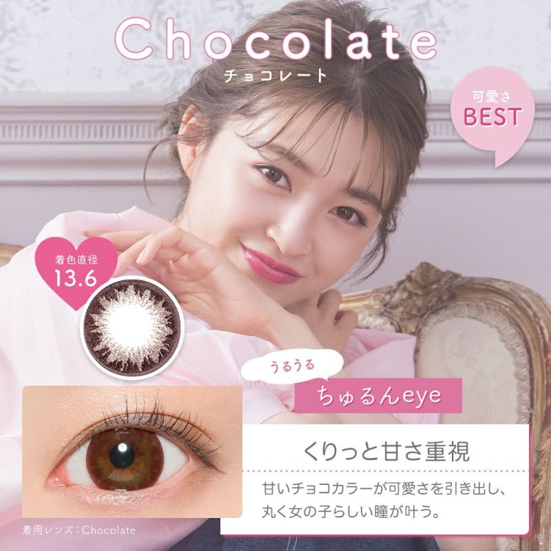 【カラコン 度なし】Victoria 1day（キャンディーマジック ヴィクトリアワンデー） OEO 着色径13.6mm 1日使い捨て 1箱10枚入り