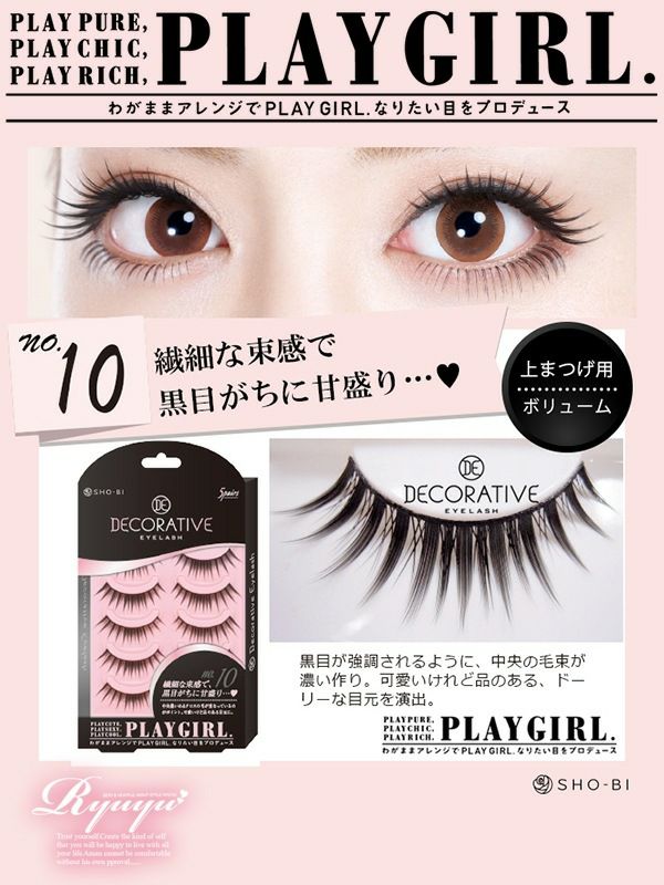 ★RENEWAL★ PLAY GIRL（プレイガール）No.10 上まつげ用 DECORATIVE EYELASH（デコラティブアイラッシュ） 1箱5ペア入り