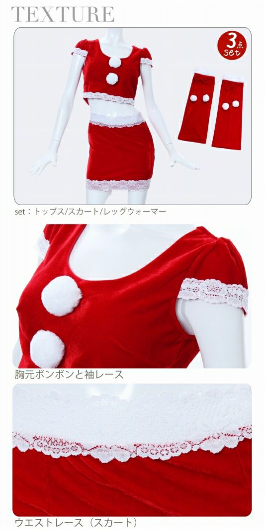【即納】【サンタコスプレ】2Pセットアップサンタコスプレ　 クリスマス衣装3点set! トレンドお腹見せサンタドレス