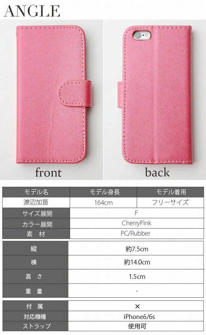 iPhone6/6s 大人Shiny手帳型スマホケース【Ryuyu】【リューユ】アイフォンカバー ピンク 手帳型iphoneケース