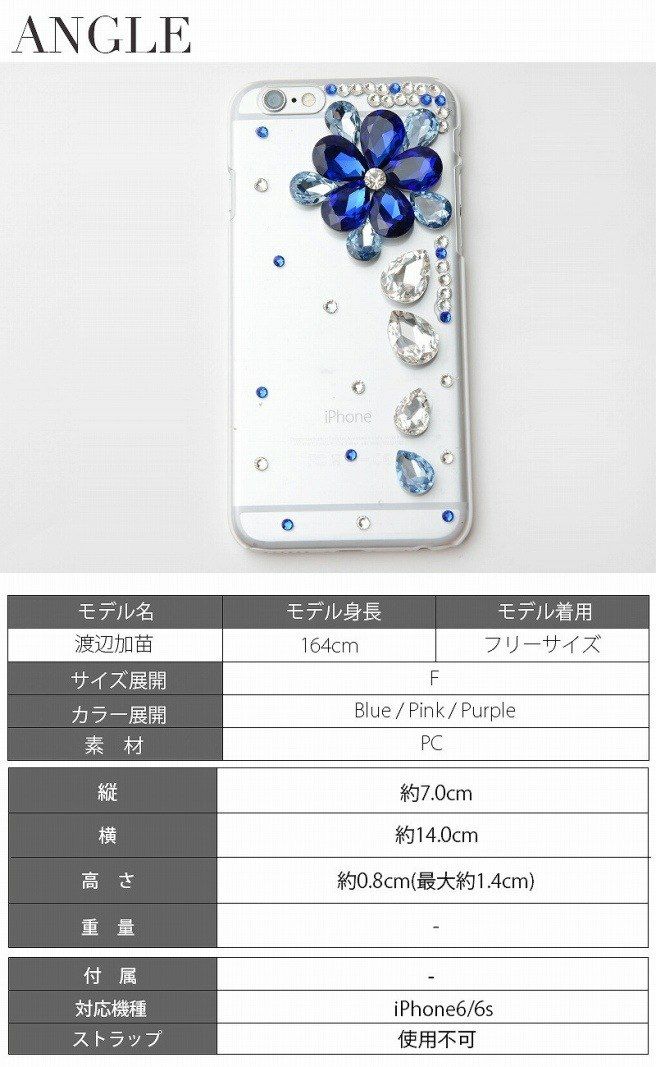 メール便対応 Iphone6 6s Jewelryフラワークリアスマホケース Ryuyu リューユ デコレーションiphoneケース アイフォン6ケース デコスマホカバー Rew You リューユ