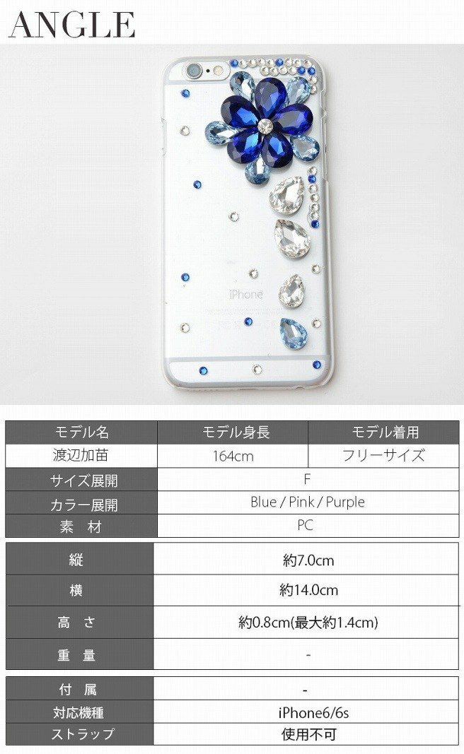 【メール便対応】iPhone6/6s jewelryフラワークリアスマホケース【Ryuyu】【リューユ】デコレーションiPhoneケース アイフォン6ケース デコスマホカバー