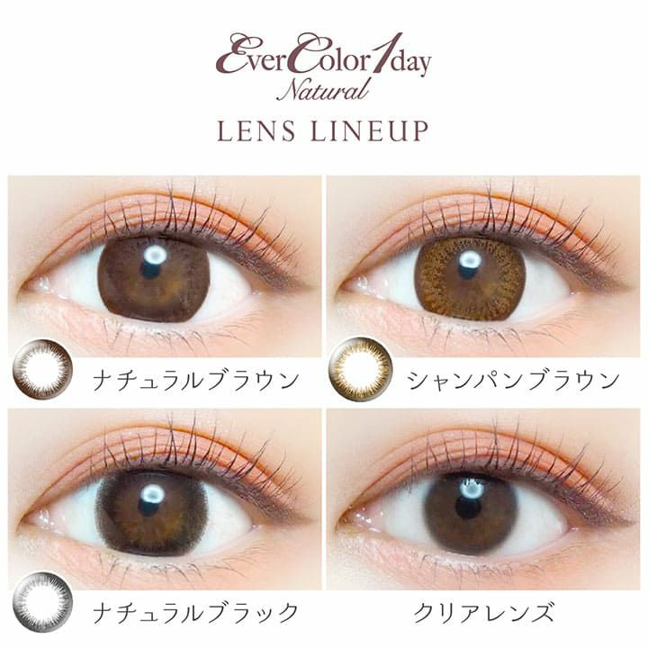 【カラコン 度あり】Ever Color 1day Natural OEO （エバーカラーワンデー ナチュラル） ChampagneBrown