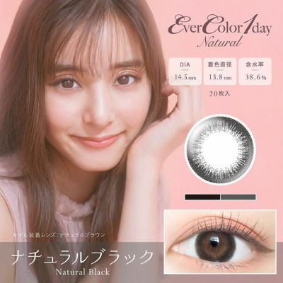 【カラコン 度あり】Ever Color 1day Natural OEO （エバーカラーワンデー ナチュラル） NaturalBlack(ブラック)
