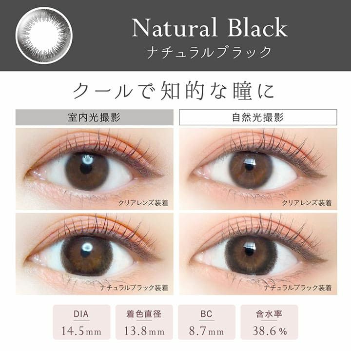 【カラコン 度あり】Ever Color 1day Natural OEO （エバーカラーワンデー ナチュラル） NaturalBlack