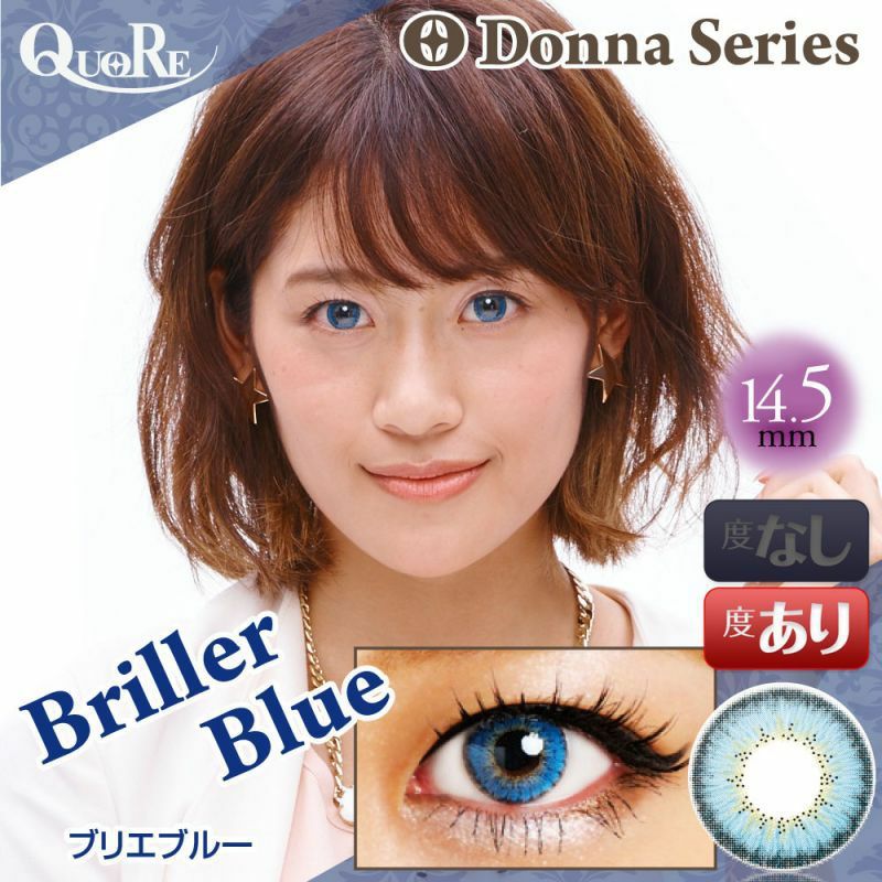 【カラコン 度あり】QuoRe Donna（クオーレ ドンナ） BrillerBlue　OEO