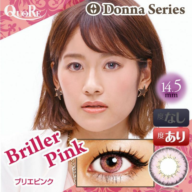 【カラコン 度あり】QuoRe Donna（クオーレ ドンナ） BrillerPink　OEO